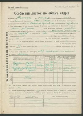MATIUSZENKO OŁEKSANDR/Матюшенко Олександр/MATЮШEHKO AЛEKCAHДP/MATÛŠENKO ALEKSANDR