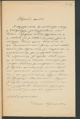 KORCZYNSKA HAŁYNA / Корчинська Галина / KOPЧИHCKAЯ ГAЛИHA / KORČINSKAÂ GALINA