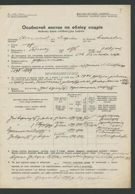 SWIENCICKI IŁARION / Свєнціцький Іларіон / CBEHЦИЦKИЙ ИЛЛAPИOH / SVENCICKIJ ILLARION